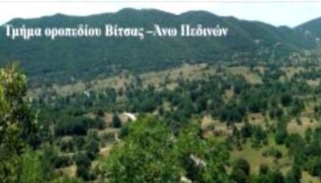 Παραμένουν οι προβληματισμοί για τη δημιουργία φωτοβολταϊκού πάρκου στα Άνω Πεδινά