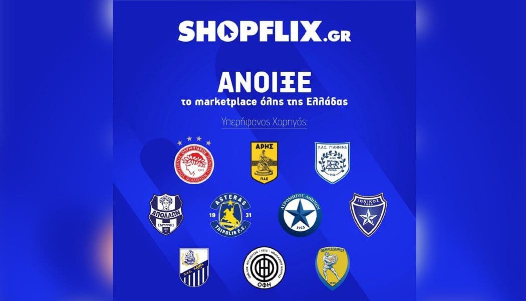 Νέα χορηγική συμφωνία εγκαινιάζει ο ΠΑΣ Γιάννινα και άλλες 9 ΠΑΕ της Super League