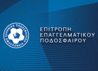 Ζητεί την επίσπευση των ερευνών για το κύκλωμα παράνομου στοιχηματισμού η Επιτροπή Επαγγελματικού Ποδοσφαίρου της ΕΠΟ