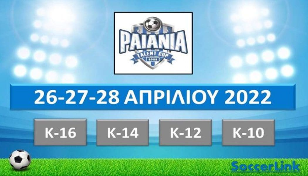 Στο Paiania Cup ο Atlas Epirus