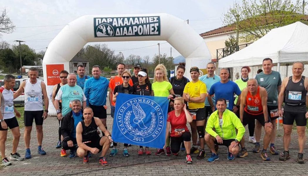 Διακρίσεις για μέλη του Συλλόγου Δρομέων Ιωαννίνων