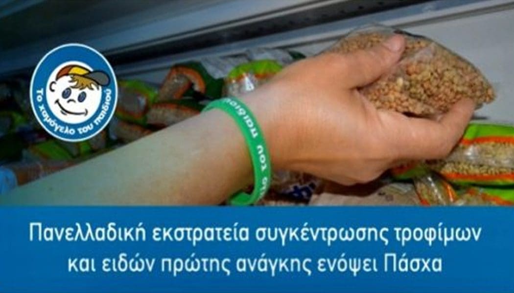 Σε τουρνουά του “Χαμόγελου του παιδιού” ο  Atlas