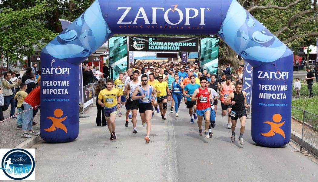 Το Φυσικό Μεταλλικό Νερό ΖΑΓΟΡΙ στηρίζει σημαντικές αθλητικές διοργανώσεις