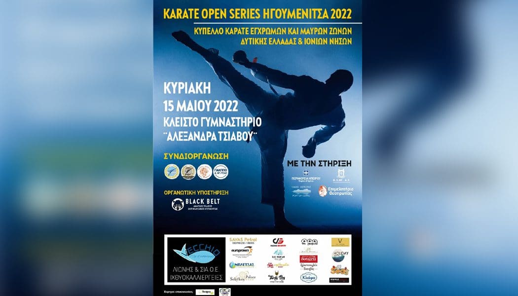 Διεξαγωγή Κυπέλλου Καράτε Δυτικής Ελλάδας & Ιονίων Νήσων στην Ηγουμενίτσα