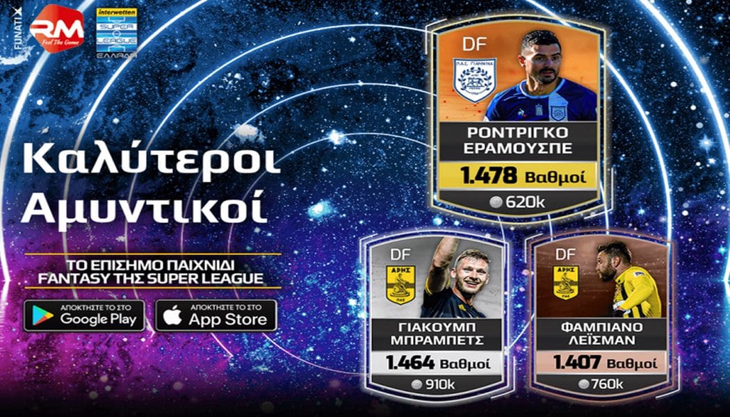 Κορυφαίος αμυντικός στο fantasy της Super League ο Εραμούσπε!