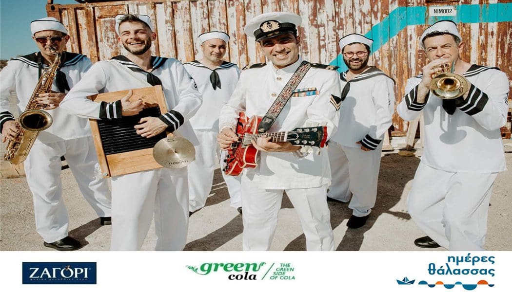 ΖΑΓΟΡΙ Go Green & Green Cola, υποστηρικτές του θεσμού «Ημέρες Θάλασσας» του Δήμου Πειραιά