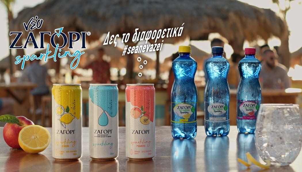 Το ΖΑΓΟΡΙ Sparkling μας «ανεβάζει» σε έναν κόσμο υγιεινά απολαυστικό!
