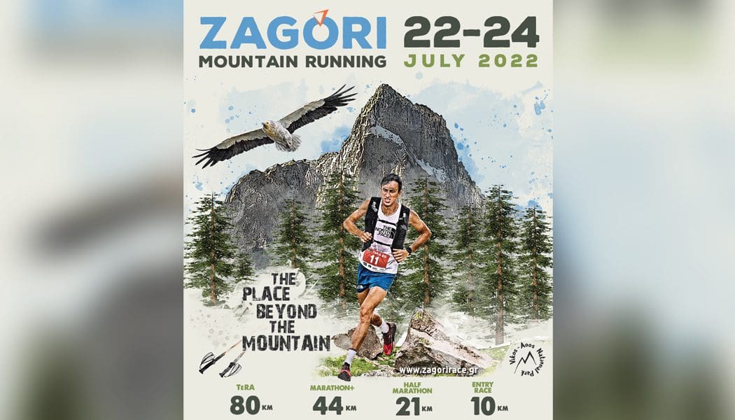 Αφιερωμένη στον Ασπροπάρη η αφίσα του 11ου Zagori Mountain Running