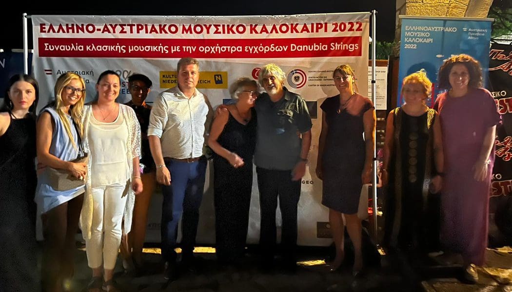 Εντυπωσίασαν το κοινό σε Ήπειρο και Κέρκυρα οι συναυλίες του Ελληνο-Αυστριακού Μουσικού Καλοκαιριού