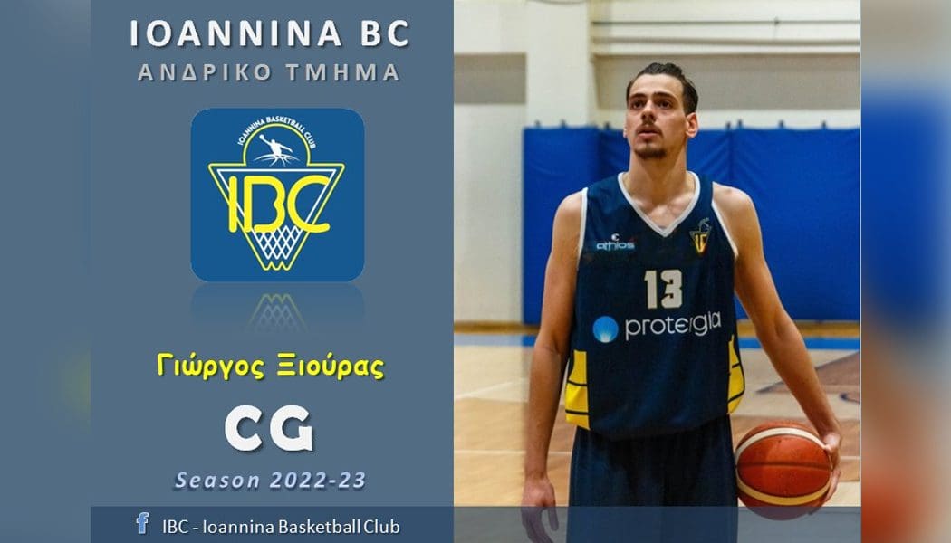 Ανανέωσε ο Ξιούρας με το IBC