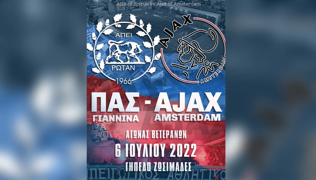 “Βροντερό” παρών υπόσχεται να δώσει ο Σ.Φ. ΠΑΣ Γιάννινα στο φιλικό βετεράνων ΠΑΣ – Άγιαξ