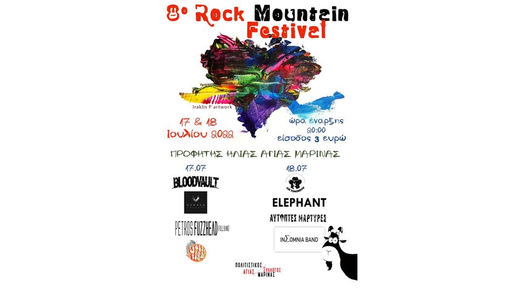 Στις 17 και 18 Ιουλίου έρχεται το 8o Rock Mountain Festival