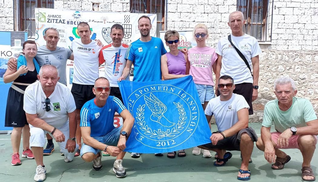 Στην Βυρώνειο αγώνα της Ζίτσας συμμετείχαν μέλη του Συλλόγου Δρομέων Ιωαννίνων