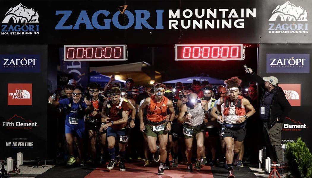 Δόθηκε η εκκίνηση στο 11ο Zagori Mountain Running (video)
