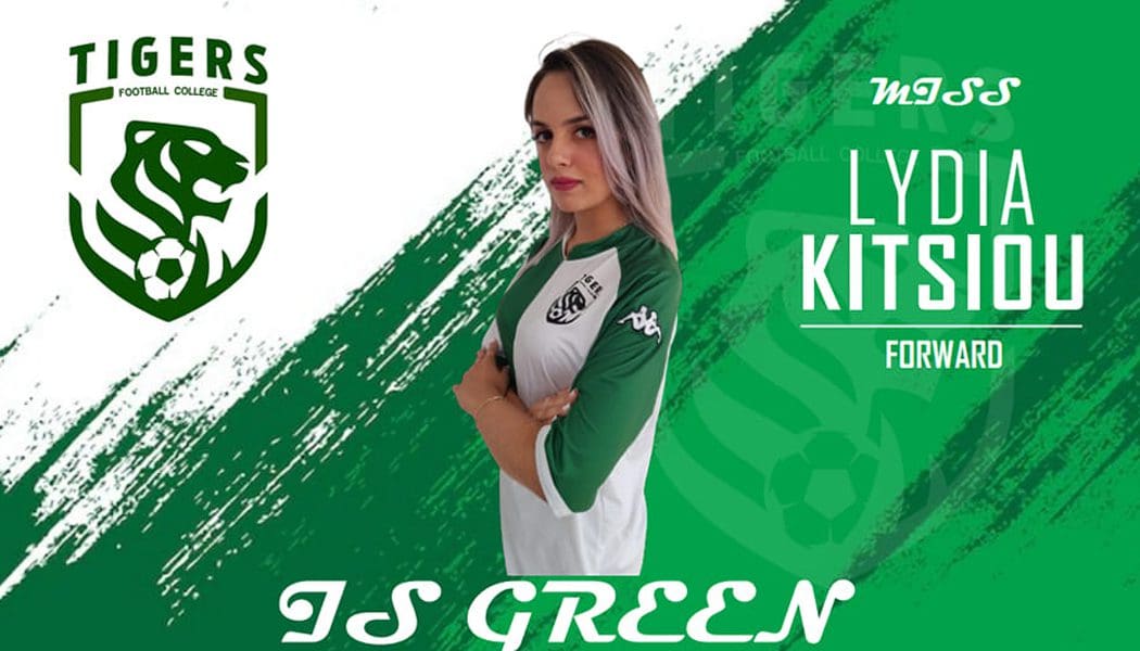 Στη νέα γυναικεία ομάδα των Tigers η Λυδία Κίτσιου