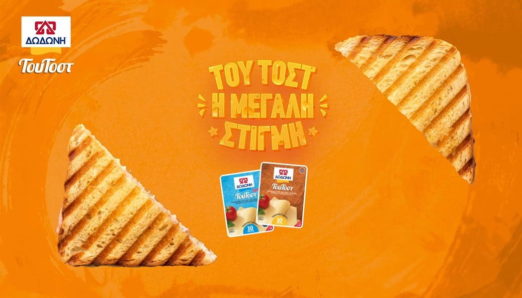 Διαγωνισμός Back to School από τη ΔΩΔΩΝΗ
