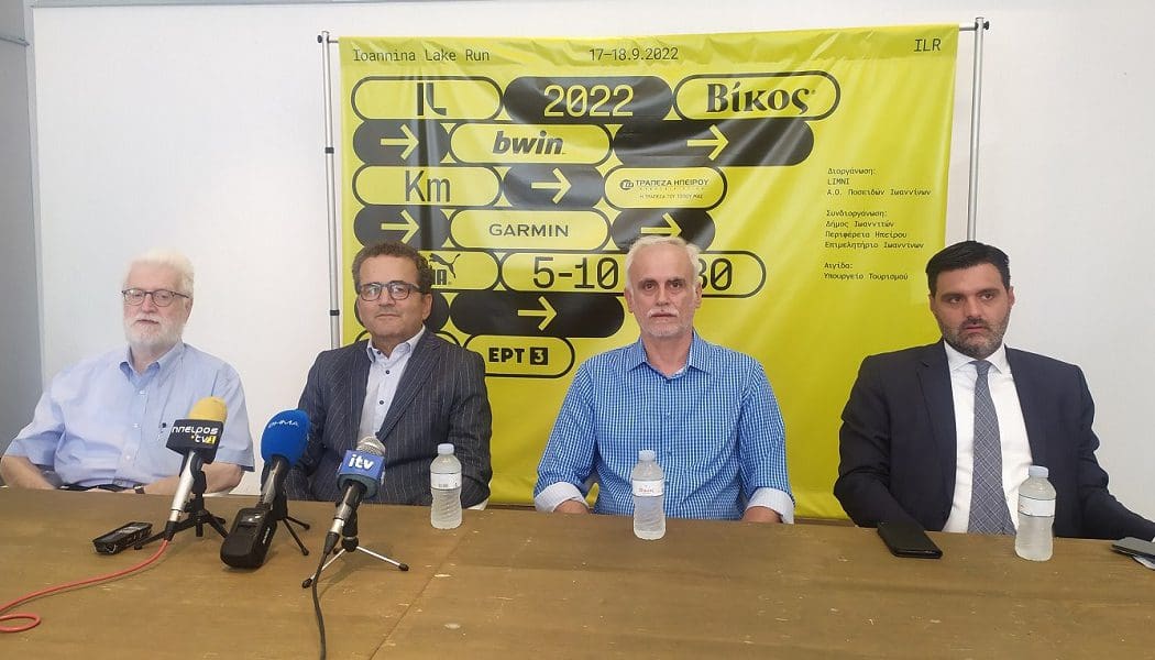Όλοι οι διακόπτες στο on για το Ioannina Lake Run 2022