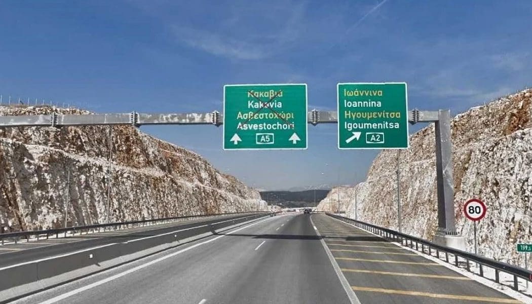 Συνάντηση Περιφερειάρχη με Υφυπουργό Υποδομών για τον οδικό άξονα Ιωάννινα- Κακαβιά