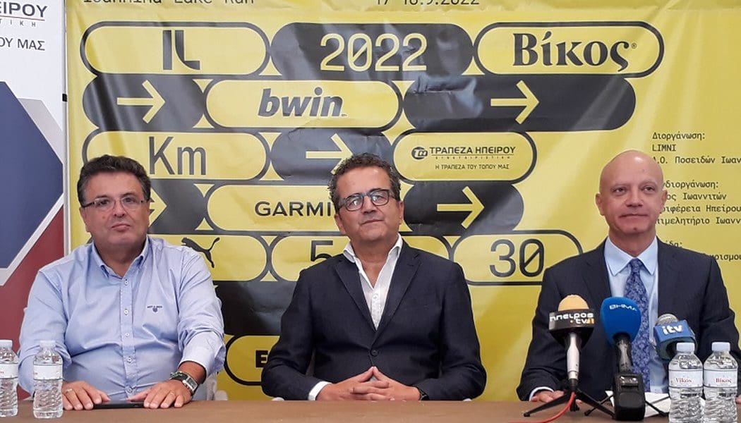 Ioannina Lake Run 2022: Χορηγική στήριξη και στον Παραλίμνιο Δρόμο 1.000 μ. για ΑμεΑ