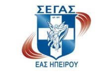 Τους κορυφαίους αθλητές στίβου θα βραβεύσει η ΕΑΣ ΣΕΓΑΣ Ηπείρου