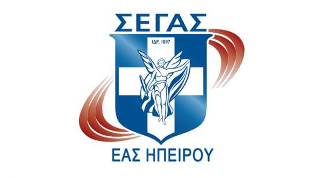Τους κορυφαίους αθλητές στίβου θα βραβεύσει η ΕΑΣ ΣΕΓΑΣ Ηπείρου