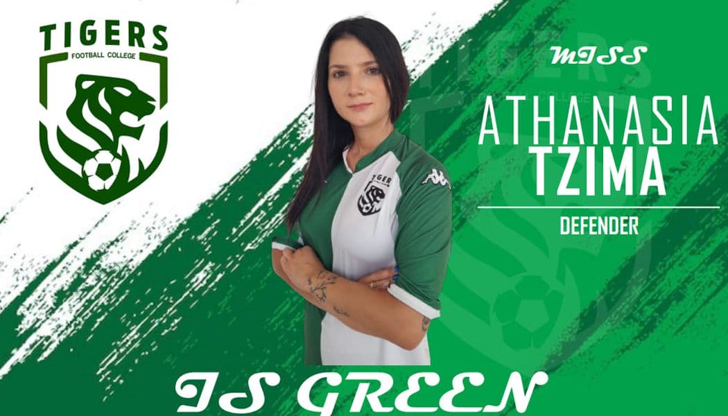Ενίσχυση στην άμυνα με την Τζίμα για τους Tigers