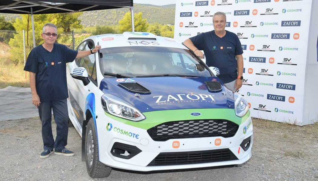 Το ΖΑΓΟΡΙ, Μεγάλος Χορηγός του πληρώματος της STH Team, Θεοχαρόπουλος-Κότσαλης, στο 69o ΕΚΟ Ράλλυ Ακρόπολις