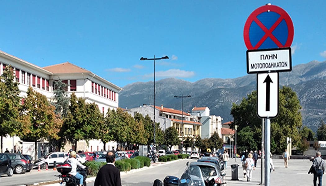 Απαγόρευση της στάθμευσης στην κεντρική πλατεία, μόνο για μοτοποδήλατα θα επιτρέπεται