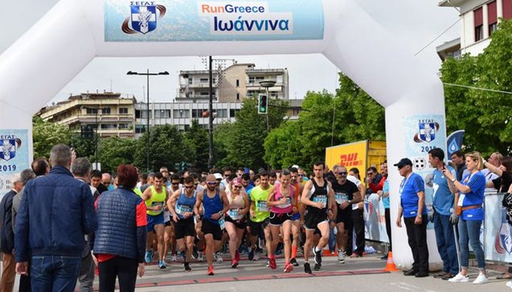 Κυκλοφοριακές ρυθμίσεις για το Run Greece Ιωάννινα