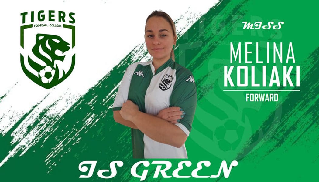 Η Μελίνα Κολιάκη στις Τίγρεις