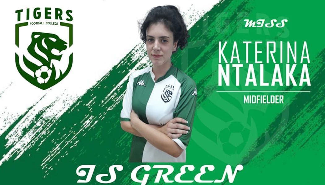 Στους Tigers Women η Κατερίνα Νταλάκα