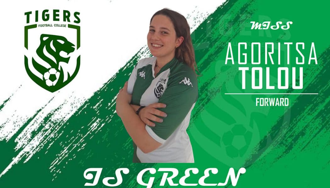 Γεμίζει το ρόστερ των Tigers Women IFC – “Πράσινη” η Αγορίτσα Τόλου