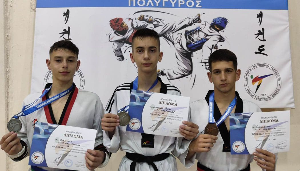Σημαντικές διακρίσεις για τον Δία Ιωαννίνων στο πανελλήνιο κύπελλο tae kwon do “Σταμάτης Κασσής”