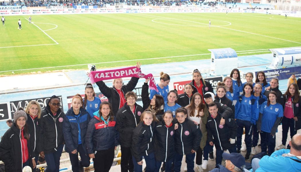 Τις ομάδες γυναικών ΠΑΣ Γιάννινα και Καστοριάς φιλοξένησε η ΠΑΕ ΠΑΣ Γιάννινα στους “Ζωσιμάδες”