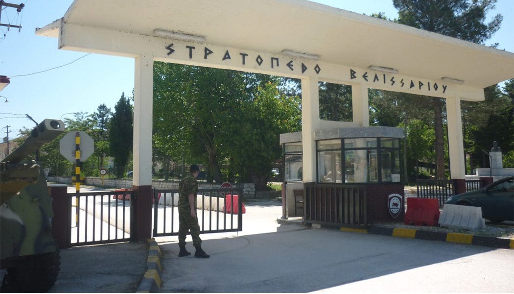 Καταργείται το στρατόπεδο Βελισσαρίου – Σε Πέραμα και Καλπάκι μετασταθμεύουν οι μονάδες του