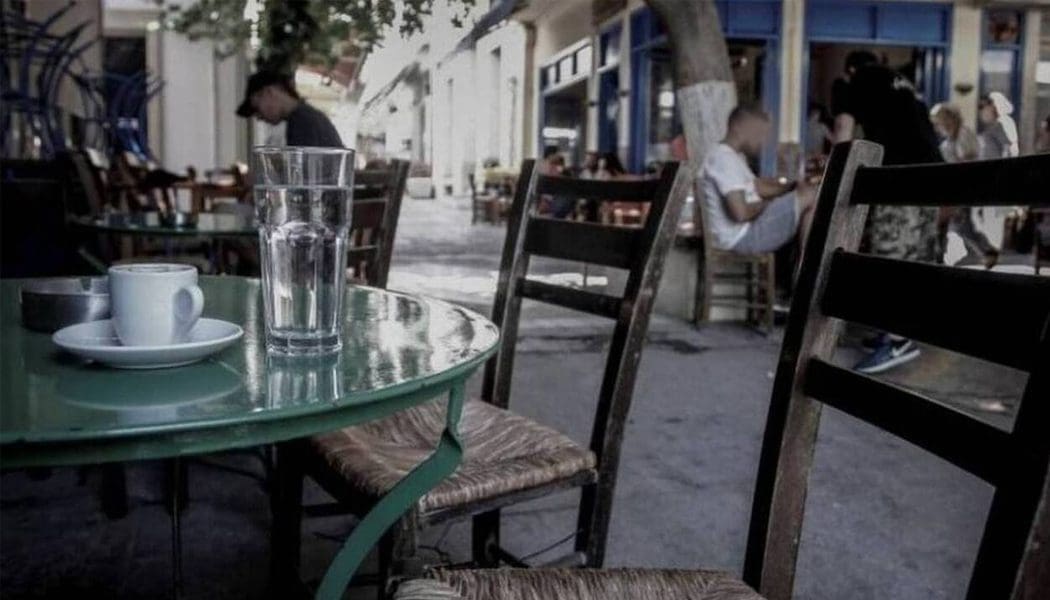Ερμηνευτική εγκύκλιος για την ασφάλιση των ιδιοκτητών καφενείων σε χωριά κάτω των 300 κατοίκων