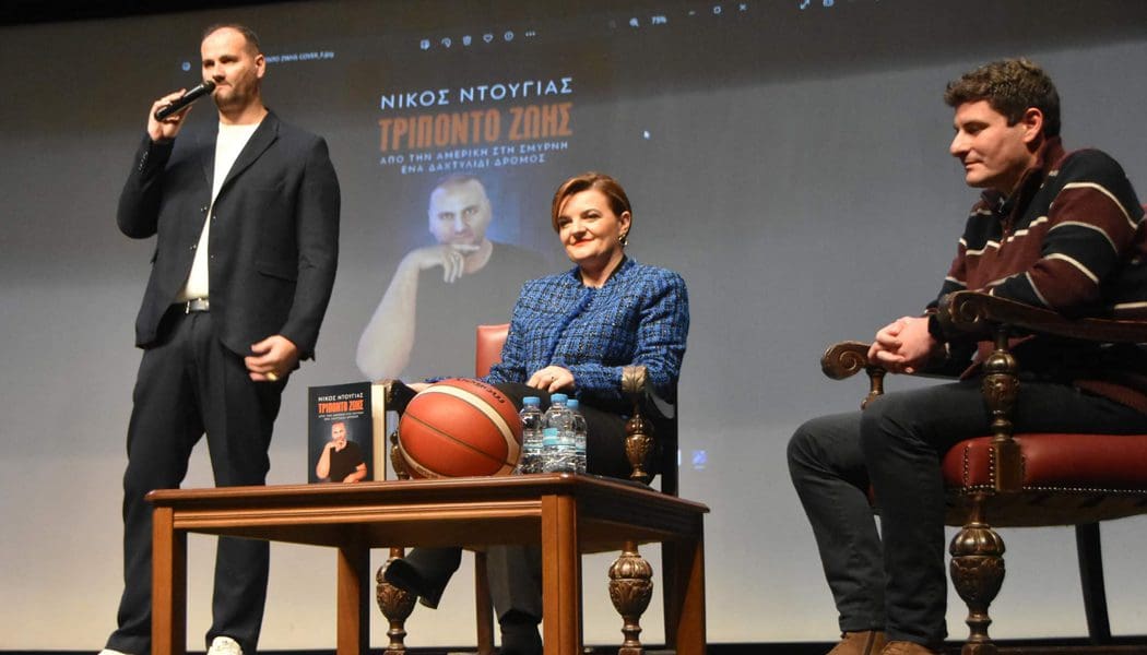 Παρουσίασε το «Τρίποντο Ζωής» ο Νίκος Ντούγιας