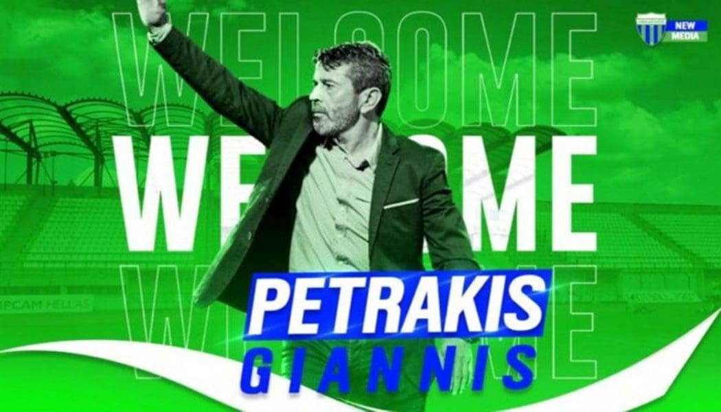 Επίσημο: Ανακοίνωσε Γιάννη Πετράκη ο Λεβαδειακός
