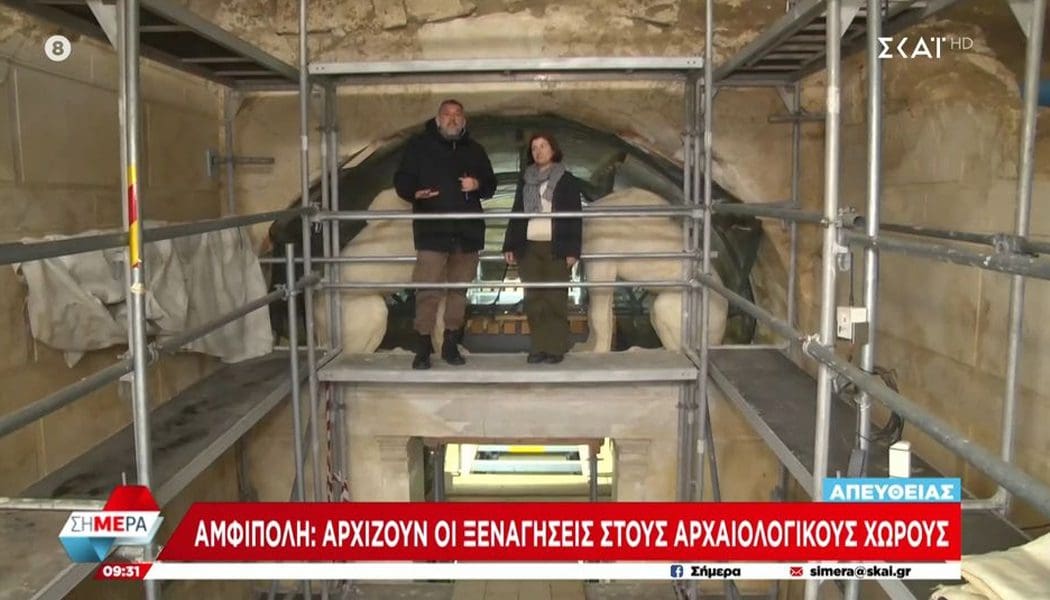 Ανοίγει από σήμερα το ταφικό μνημείο της Αμφίπολης για ειδικές ομάδες κοινού (video)