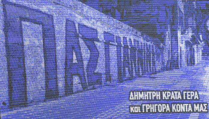banner-dimitris-opados