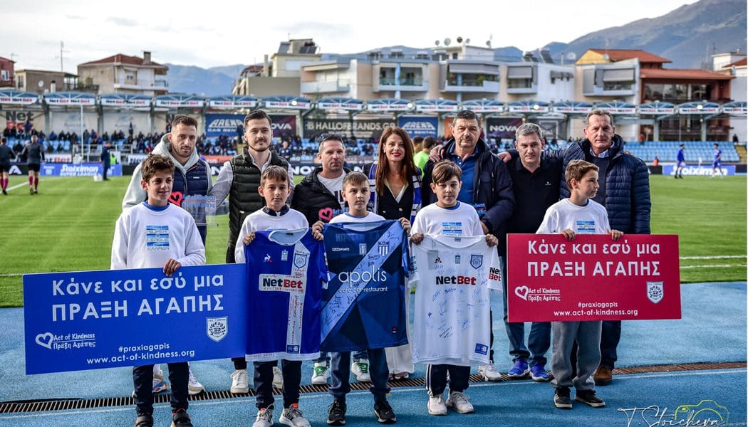 Η “Πράξη Αγάπης” και ο ΠΑΣ Γιάννινα ενώνουν τις δυνάμεις τους για τη Θεοδώρα