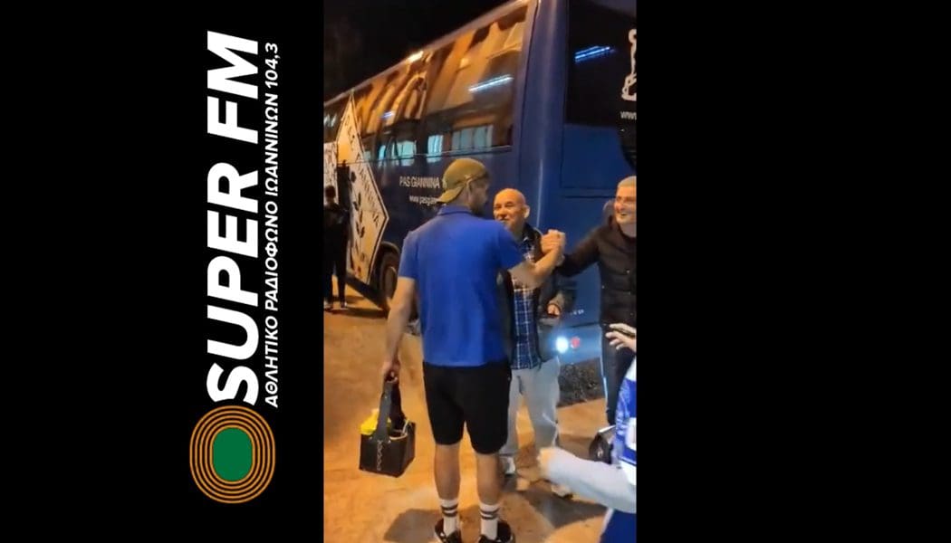 Χειροκρότησαν την ομάδα οι φίλοι του ΠΑΣ στη Λιβαδειά! (video)