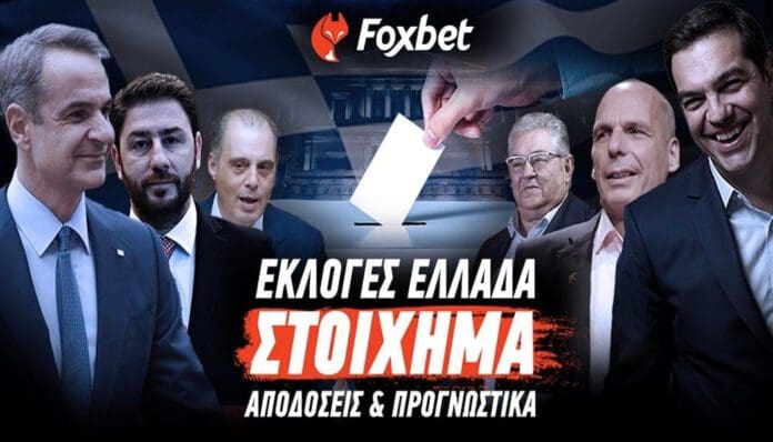 foxbet-ekloges-1
