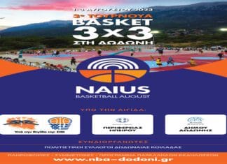 Ξεκινά το 3ο τουρνουά Basket 3×3 στη Δωδώνη!
