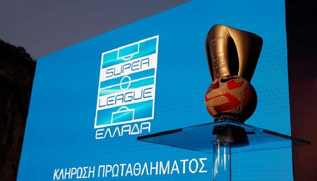 Super League: Βγαίνει σήμερα το πρόγραμμα για playoffs και playouts