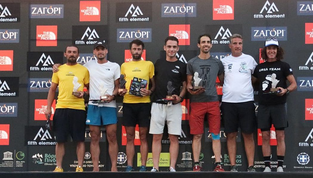 Οι νικητές του 12ου ZAGORI MOUNTAIN RUNNING – Προαναγγέλθηκαν αλλαγές για τον επόμενο αγώνα