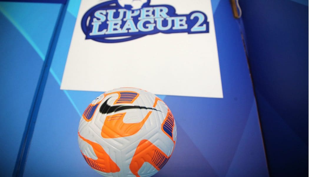 Super League 2: Με playoffs και playouts από τη νέα σεζόν!