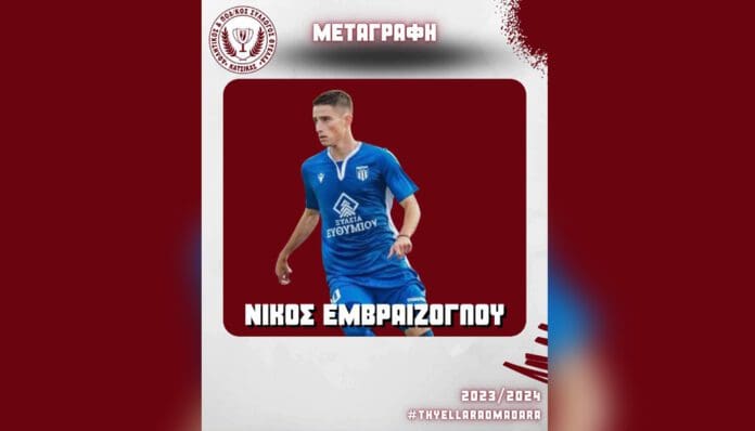 emvraizogloy-katsika