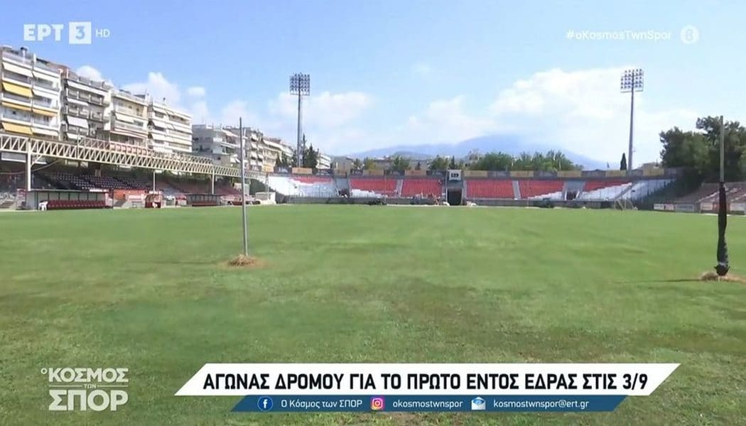 Αγώνας δρόμου από τον Πανσερραϊκό για να είναι έτοιμο το γήπεδο για Super League (video)