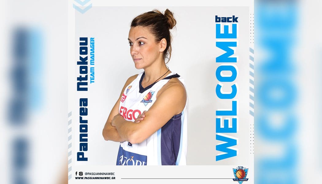 Σε θέση team-manager επιστρέφει στον ΠΑΣ Γιάννινα WBC η Ντόκου